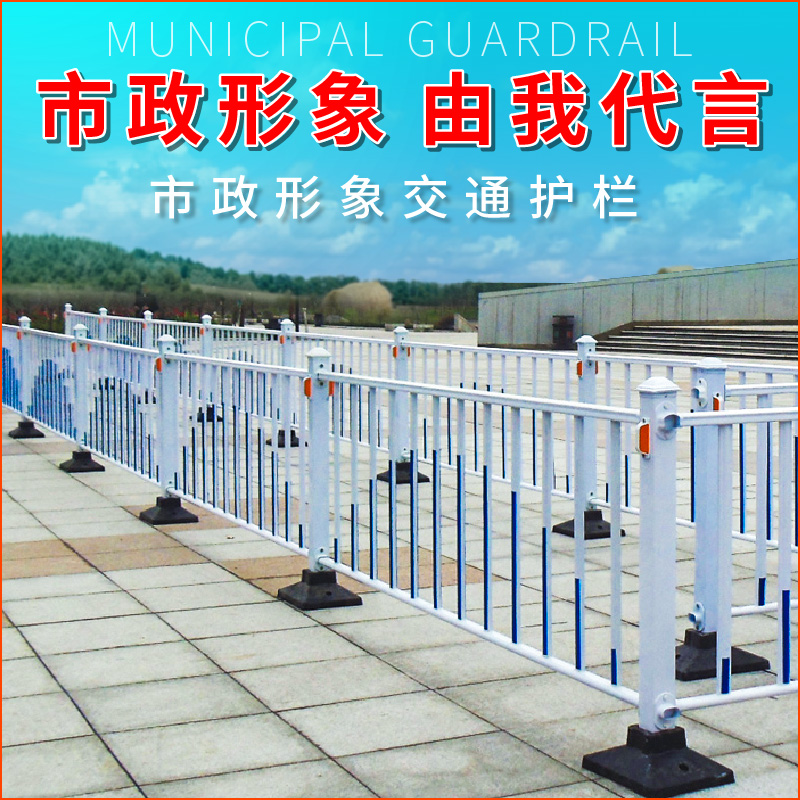 City Road Traffic Road Central Fence Safety Municipal Guard Rail Isolation Bar Road Zinc Steel Crash Barrier Rod