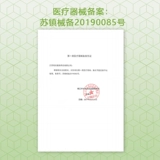 Медицинское 鞘 Толстая сухожилие Sheathitis, Bi Zi  ど ど ㄓ ㄓ 笏 笏 笏 笏          