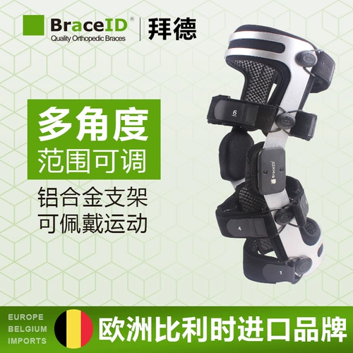BraceID Медицинские импортные функциональные коррекционные ветви колен