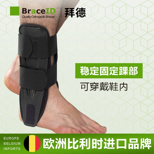 BraceID Byde надувные голеностопные лодыжки для фиксации ключевой кронштейн, растяжение голеностопного сустава, переломы медицинской импортированной защитной передачи