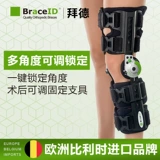 BraceID Byde колене фиксированные ветви Регулируемые медицинские переломы импортируем