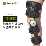 BraceID Byde колене фиксированные ветви Регулируемые медицинские переломы импортируем