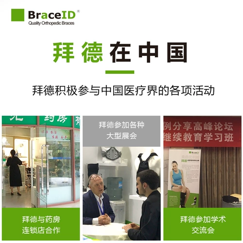 BraceID Медицинские импортные функциональные коррекционные ветви колен