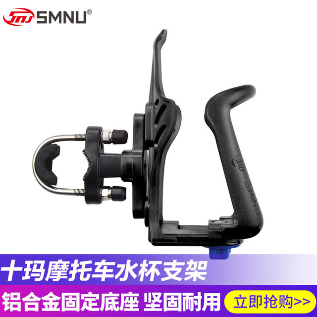 Smnu Motorcycle Water Cup Holder Modification Bracket Universal Aluminum Alloy Water Bottle Holder Adjustable Motorcycle Gear