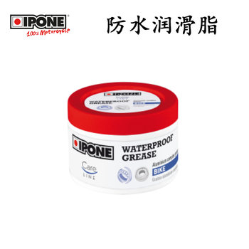 French Genuine Ipone Motorcycle Grease, High-Temperature Resistant Butter, Bearing Ball Head Grease, High-Grade Lubricating Grease