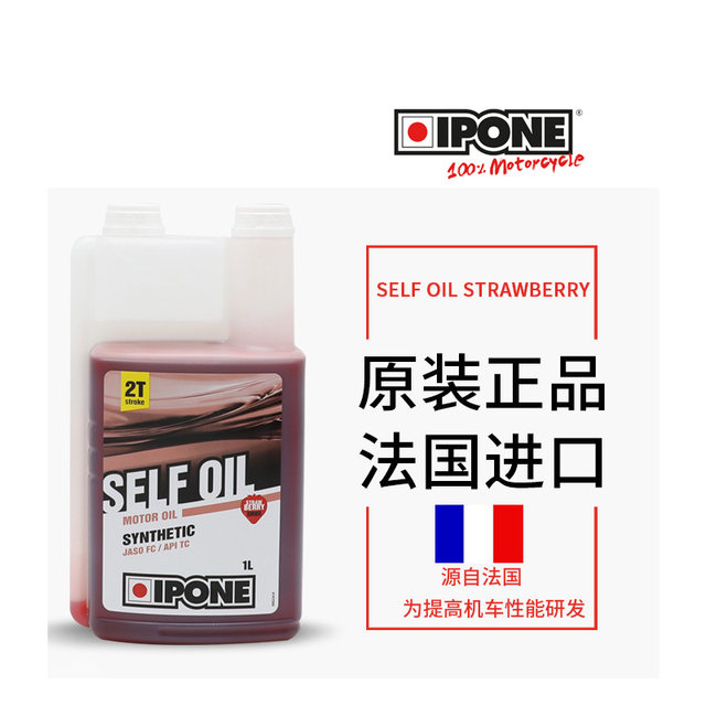 French Ipone Oil Genuine Two-Stroke Motorcycle Fully Synthetic Two-Stroke Oil Apple 2t Oil Off-Road Vehicle