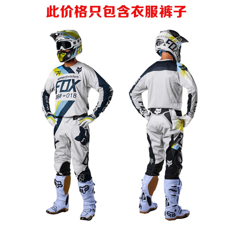 Motocross экипировка