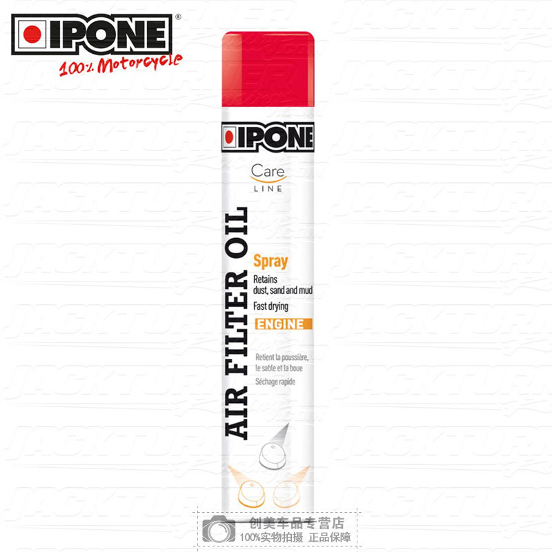 France IPONE Cross-country Locomotive Air Filter Oil Sponge Filter Maintenance Care Supplies Imported Oil Large Bottle