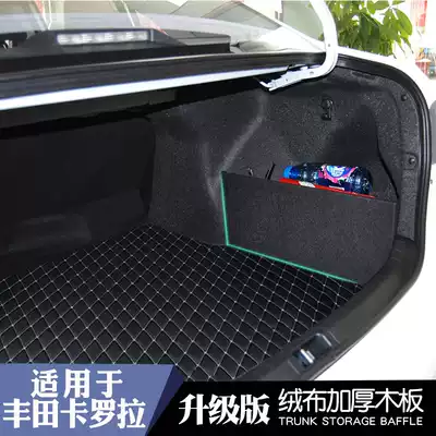 Suitable for ToyotaCorolla double engine trunk storage box side baffle finishing storage box storage board