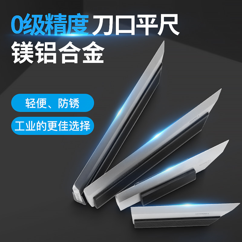 Knife edge ruler knife edge flat ruler 75-125-175-200-225-300-400mm plane degree detection