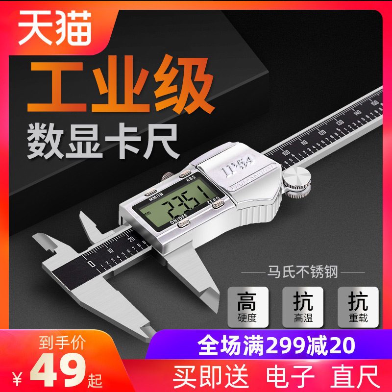 Industrial grade high-precision vernier caliper electronic digital display stainless steel household inner diameter oil standard caliper 150-300mm