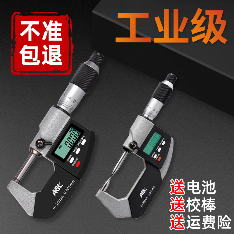 Anguanlong high-precision electronic digital display outer diameter micrometer 0.001mm micron caliper wall thickness tip thickness gauge