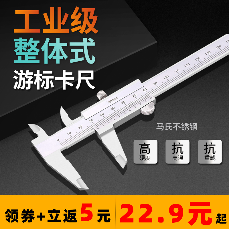 Industrial grade high precision vernier caliper oil scale 300mm500 stainless steel 150 household small electronic digital display 1 meter