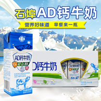 Adcalcium milk student nutrition 15 boxes of whole box Guangxi whole milk children health nutrition breakfast milk