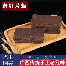 Snail girl 9kg of Guangxi sugar cane handmade authentic soil old brown sugar block black sugar block is bulk moon ancient method brown sugar