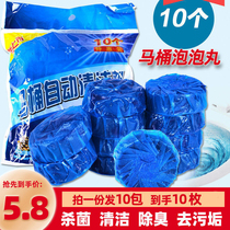 Toilet blue bubble cleaner urinal descaler detergent detergent fragrance yellow stain toilet household deodorant artifact