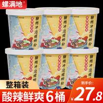 Snail full snail Snail Powder 6 Barreling of Guangxi Liuzhou Special Water Boiling Brewing Type Convenient Acid Spicy Instant Rice Noodle