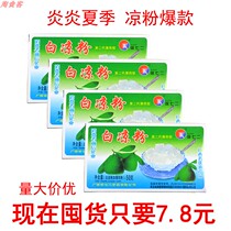 Xu Qianqi jelly powder childrens home jelly white jelly edible fairy grass mint powder special homemade box