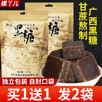 Authentic Guangxi black sugar block pure sugarcane soil old red sugar block conditioning Aunt Qi Blood Artisanal Guffa Bagged