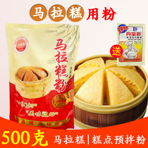 Huachanglong Mala cake for flour packaging household egg pine marathon cake powder pre-hair cake mix powder 500g