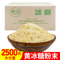 Guangxi 2021 yellow old rock sugar powder snow pear soup braised meat enzyme New Sugar home bulk 5kg