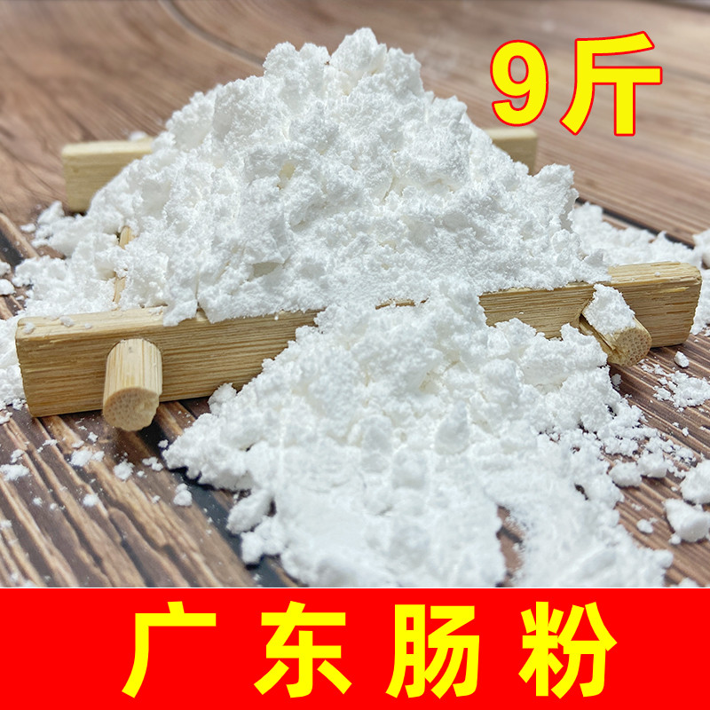 Intestine powder roll powder 9 jins packed in Cantonese-style businessmen with glutinous rice flour pre-mixed powder with glutinous rice flour