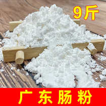 Intestine Powder Roll Powder 9 Catty of Cantonese style merchant with a sausage powder ring cylinder powder with powder sticky rice flour pre-mixed powder