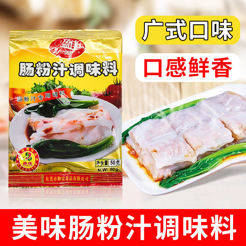 Guangdong sausage powder sauce seasoning 50g 2 packs of household sausage powder roll powder roll powder soy sauce sauce barbecue
