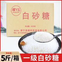 Snail girl 5kg Guangxi first-class white sugar bulk fine sugar baking edible sugar batch sugar cane white sugar