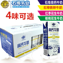 Shibu walnut milk 12 boxes of high calcium milk 15 boxes of students nutrition walnut sweet milk children breakfast absorption