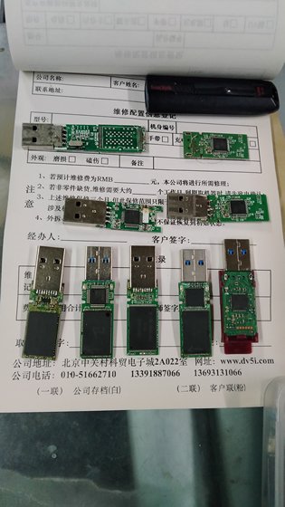 U 디스크 수리 USB 인터페이스 수리가 손상되어 인식되지 않음 베이징 물리적 저장소 데이터 복구 U 디스크 하드웨어