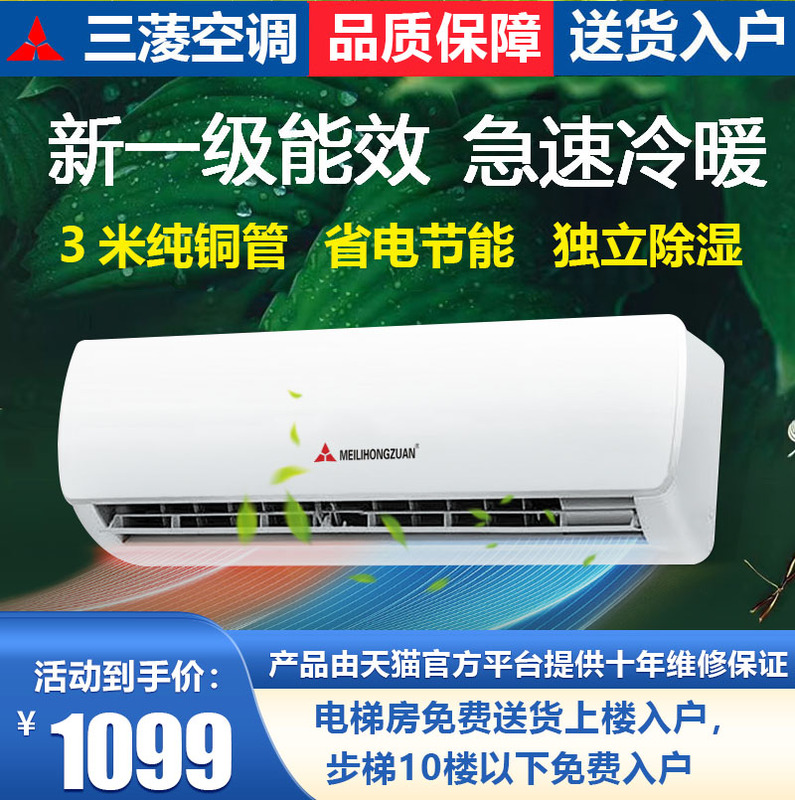 Sanli Meilihongzuan Household Air Conditioner Wall-Mounted 1P1.52P First-Class Energy Efficiency Fixed Frequency Single Cooling and Heating Energy-Saving