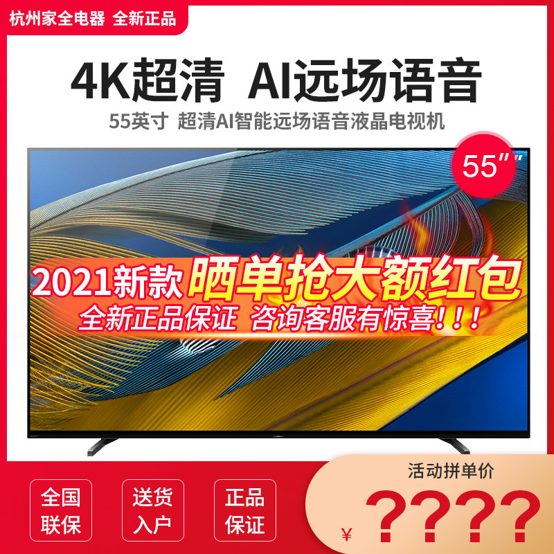 Sony XR-55A80J XR-55A90J XR-55A90J XR-77A80J XR-77A80J OLED LCD TV