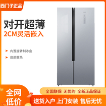 (hand 5999) Siemens large capacity double open pair open door air-cooled frost-free household fridge KX53NA41TI