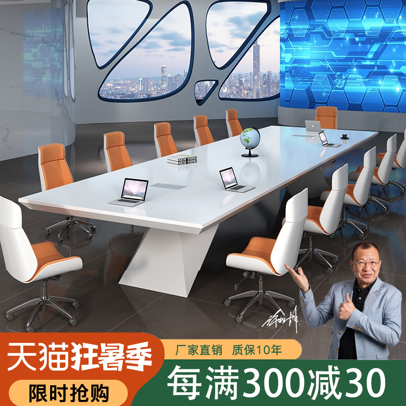 Crown Grilled Lacquer Conference Table Minimalist Modern White Large Rectangular Negotiation Table Meeting Table Office Furniture Long Table
