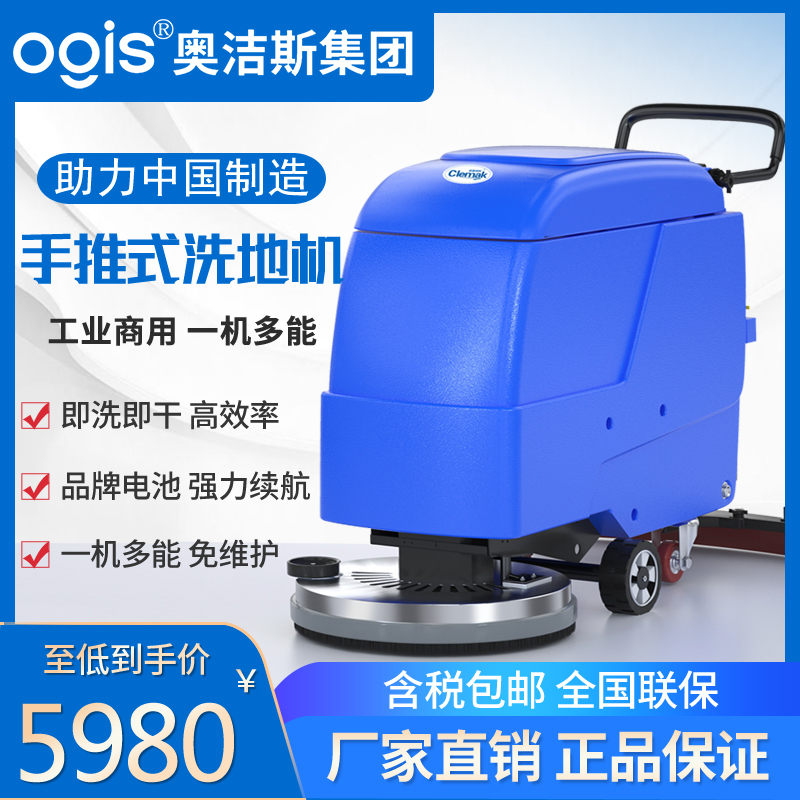 Klemaco's hand-push type washing ground machine industrial workshop drag land machine mall factory commercial supermarket electric wipe machine