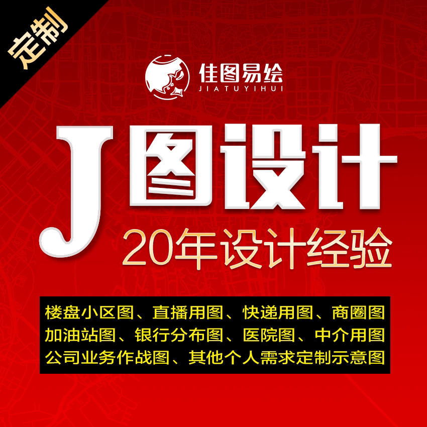 地图定制的LOGO