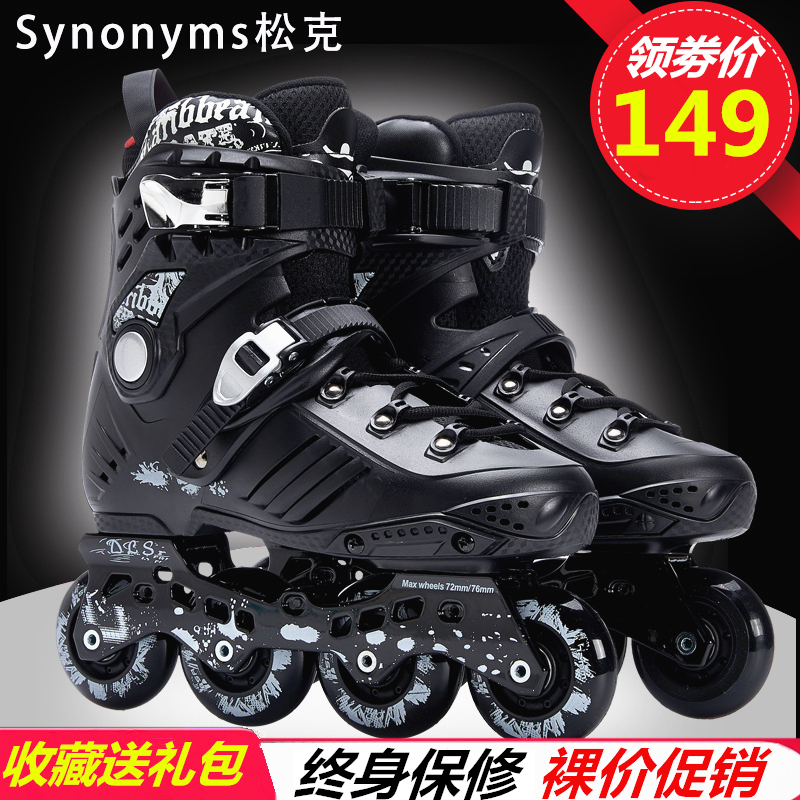 Professional roller skates adult inline roller beginners skates adult men and women luminous fancy flat shoes flash roller skating