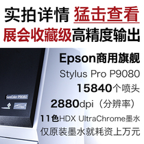 Epson patio art micro-spray printing processing oil canvas paper photos mobile phone photos online printing Sun