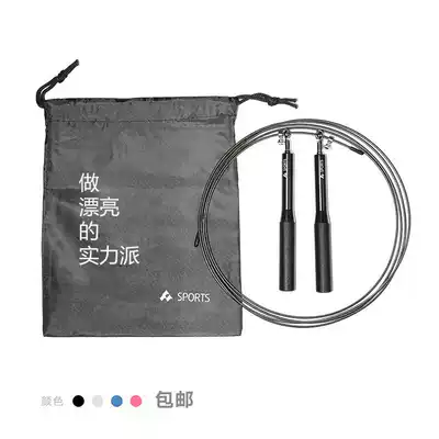 Public exercise special fitness racing training aluminum handle plastic mini adult men and women sports bearing steel wire jumping rope