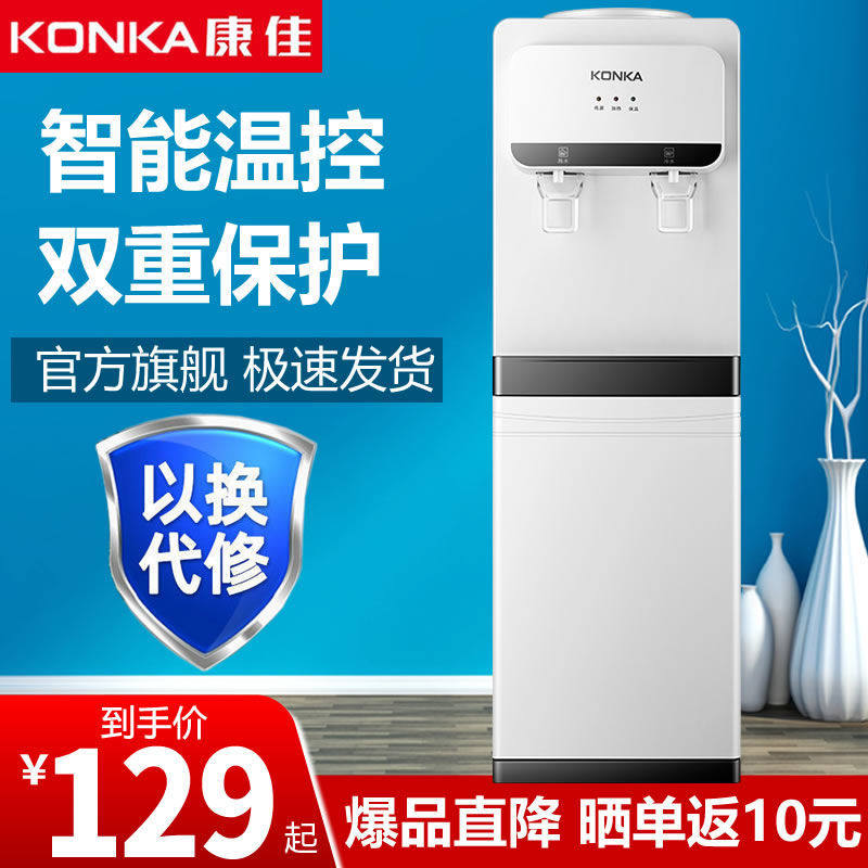 Vertical Speed Hot Water Dispenser Home New Large Number Desktop Hot And Cold Water Machine Hotel Living Room Commercial Drinking Water