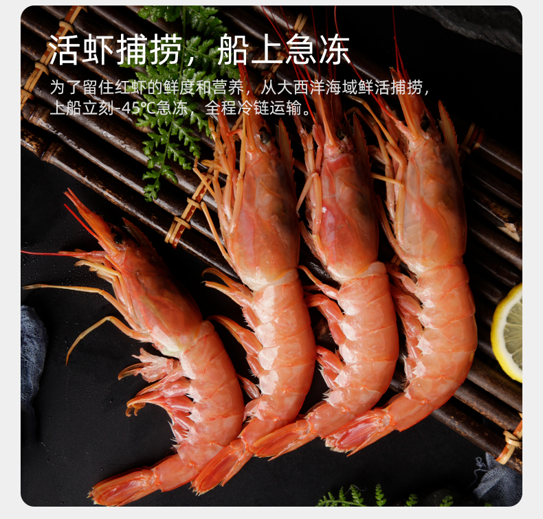 菜帮 L2级 进口阿根廷红虾 净重4斤 单只17-19cm 图1
