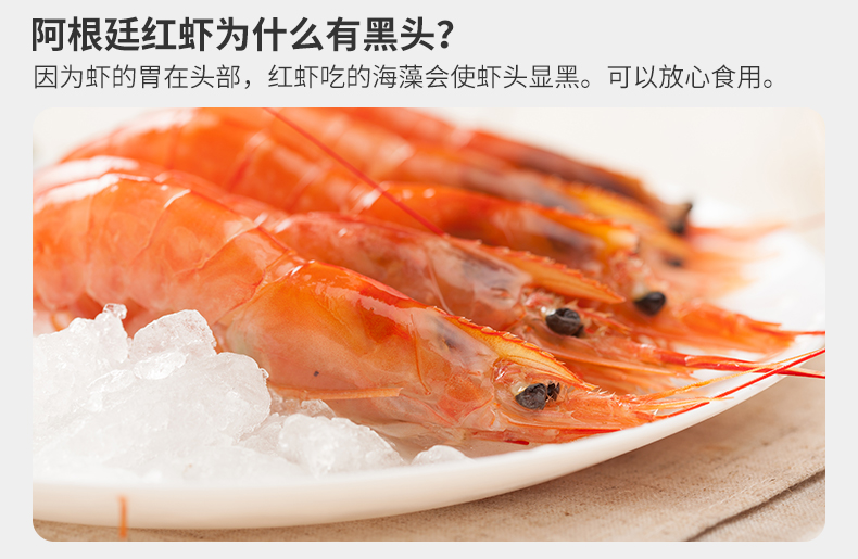 菜帮 L2级 进口阿根廷红虾 净重4斤 单只17-19cm 图6