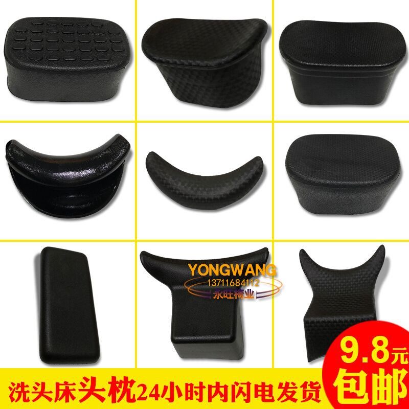 Shampoo bed pillow imported rubber silicone card neck neck pad hair salon flush bed headrest accessories universal head cover pillow