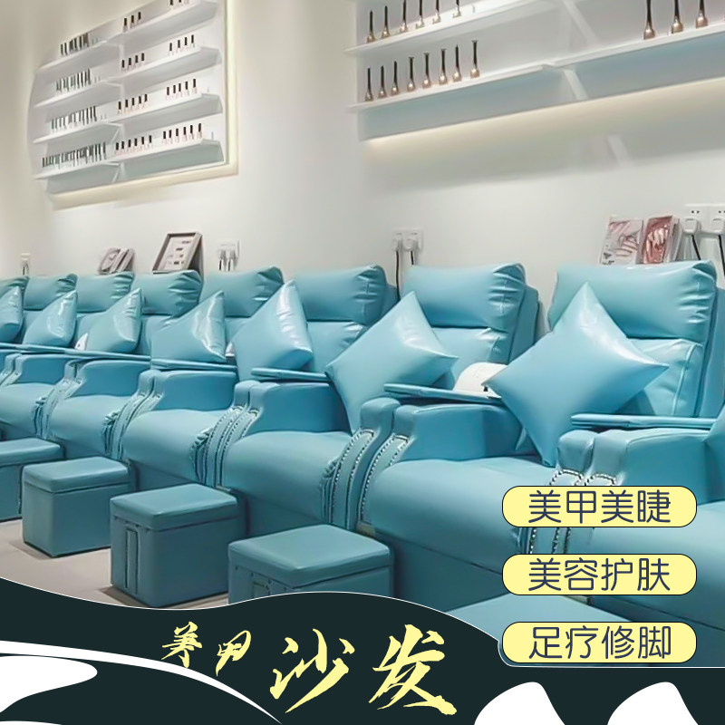 Manicure and eyelashes sofa, foot chair, beauty salon, massage shop, multi-functional ear-picking, reclining sofa
