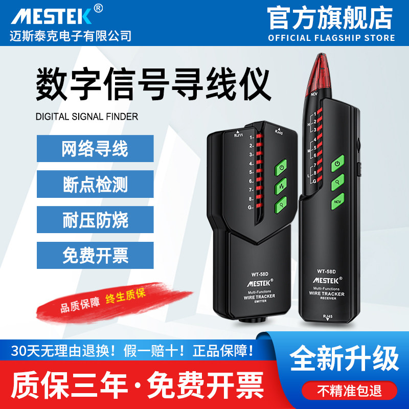 mestek line finder сетевой тестер защиты от помех, сетевой кабель, тестер патрульной линии, зарядный оптический блок питания Изображение 1
