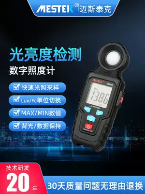 LM610 Digital illuminometer photometer High precision lumen tester Brightness detector Illuminance measuring instrument