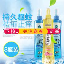 Longliqi mosquito repellent snake bile yellow flower Dew 195ml * 3 long-lasting anti-mosquito non-bite summer cool to rash