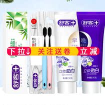 Shuke toothpaste toothbrush set morning and evening three-dimensional white toothpaste green bamboo crystal salt charcoal silk soft hair small brush head
