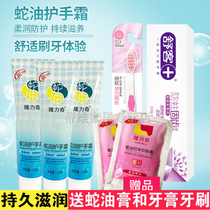 Longliqi snake oil hand cream snake oil Cream Anti-drying and cracking anti-freezing autumn and winter moisturizing moisturizing wholesale